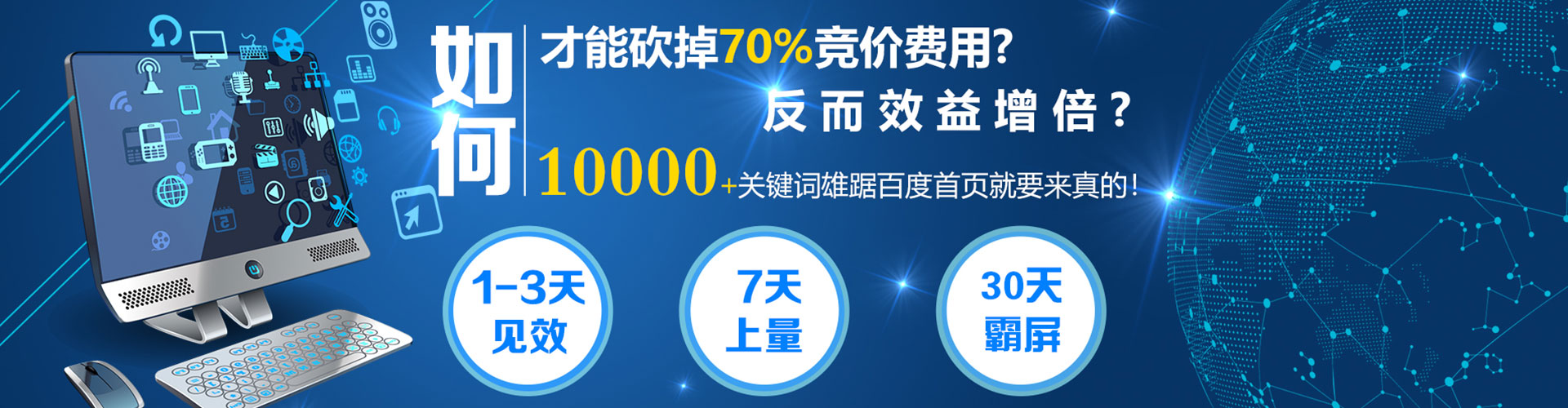 海东百度开户高返点